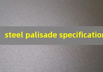  steel palisade specification